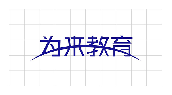 為來教育品牌LOGO設(shè)計(jì)