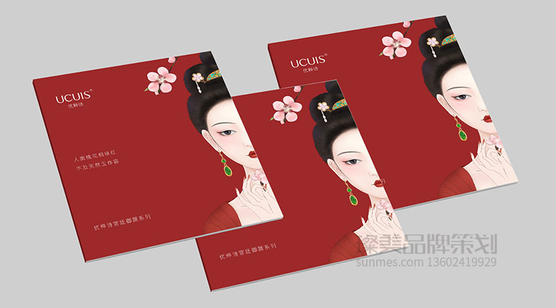 ucuis 插畫國潮風化妝品畫冊設計圖02